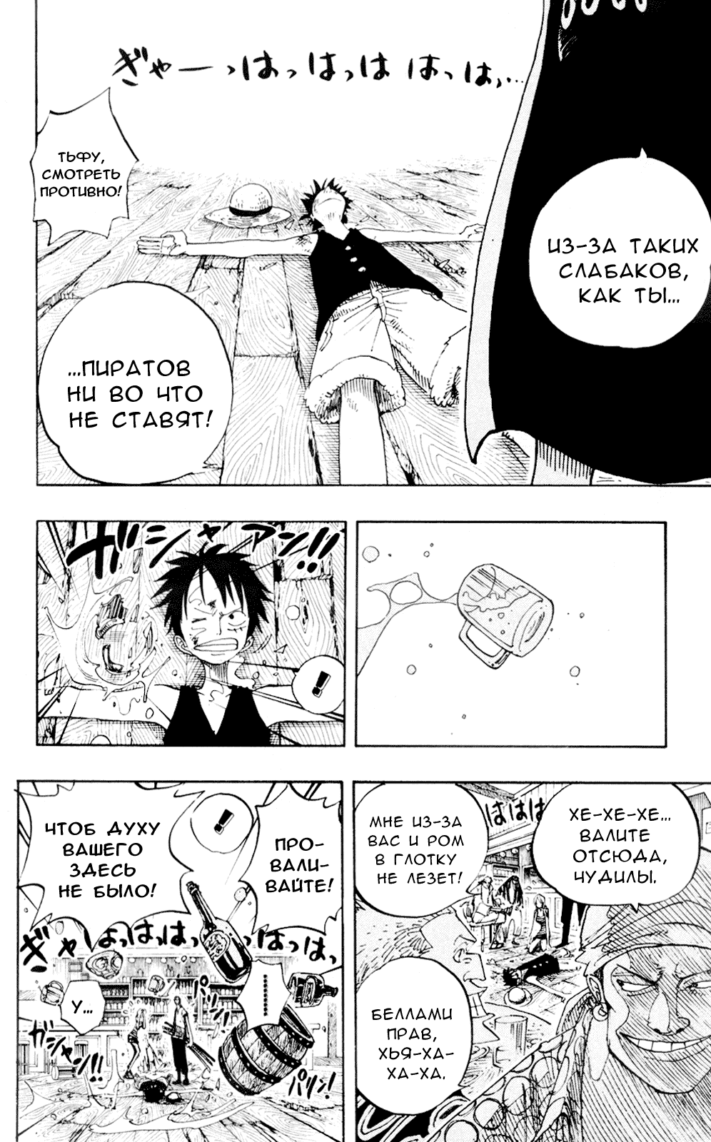 Страница 18