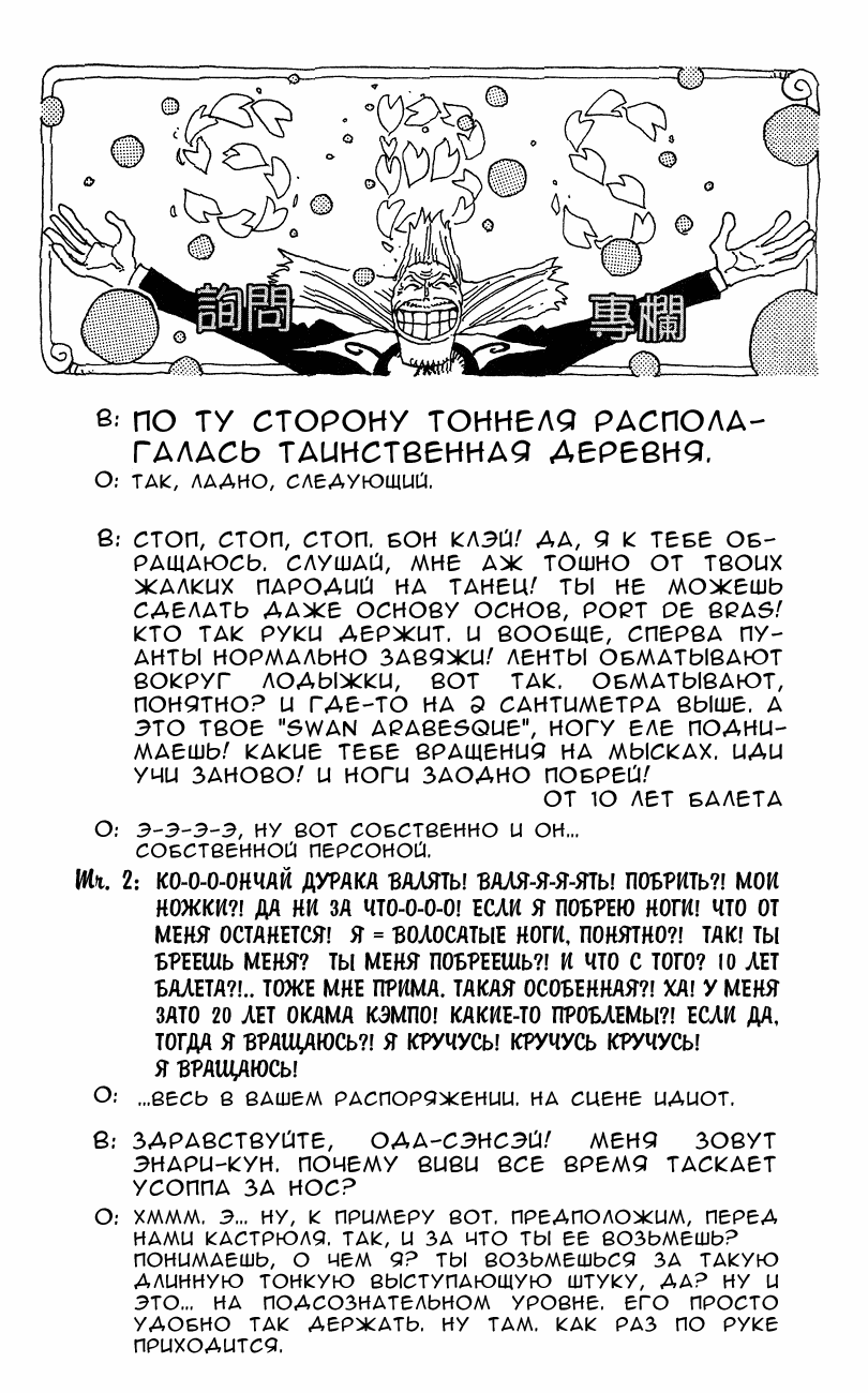 Страница 20