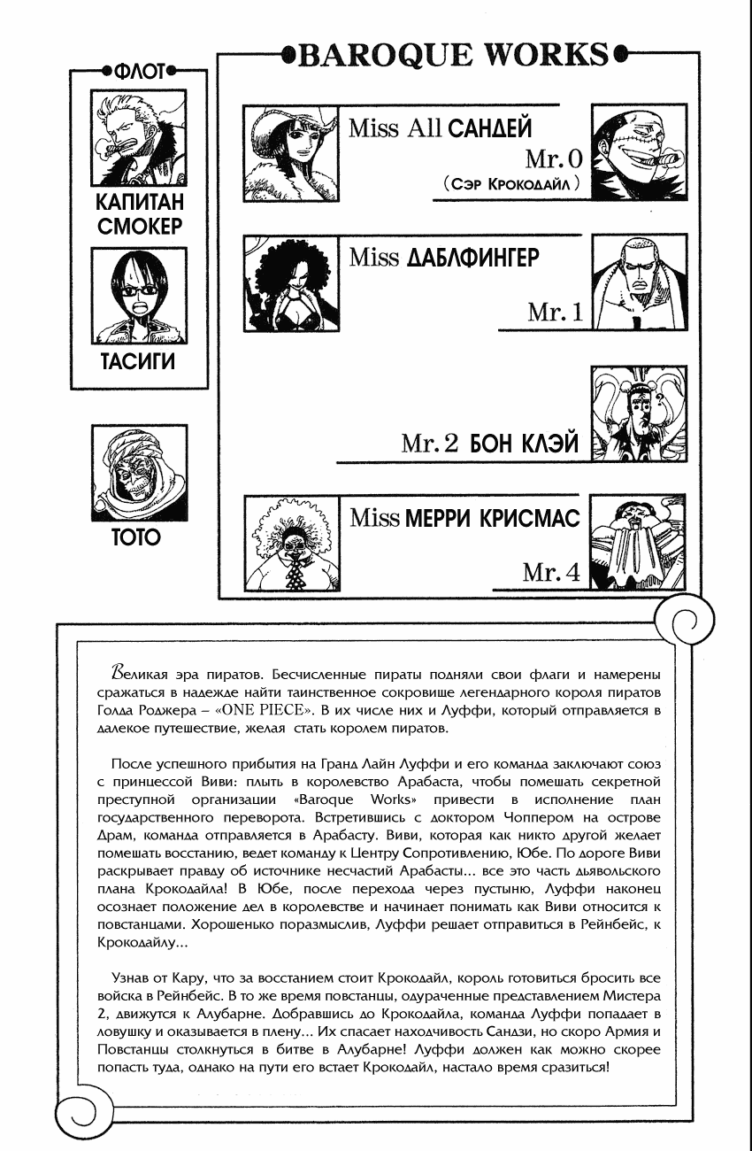 Страница 6