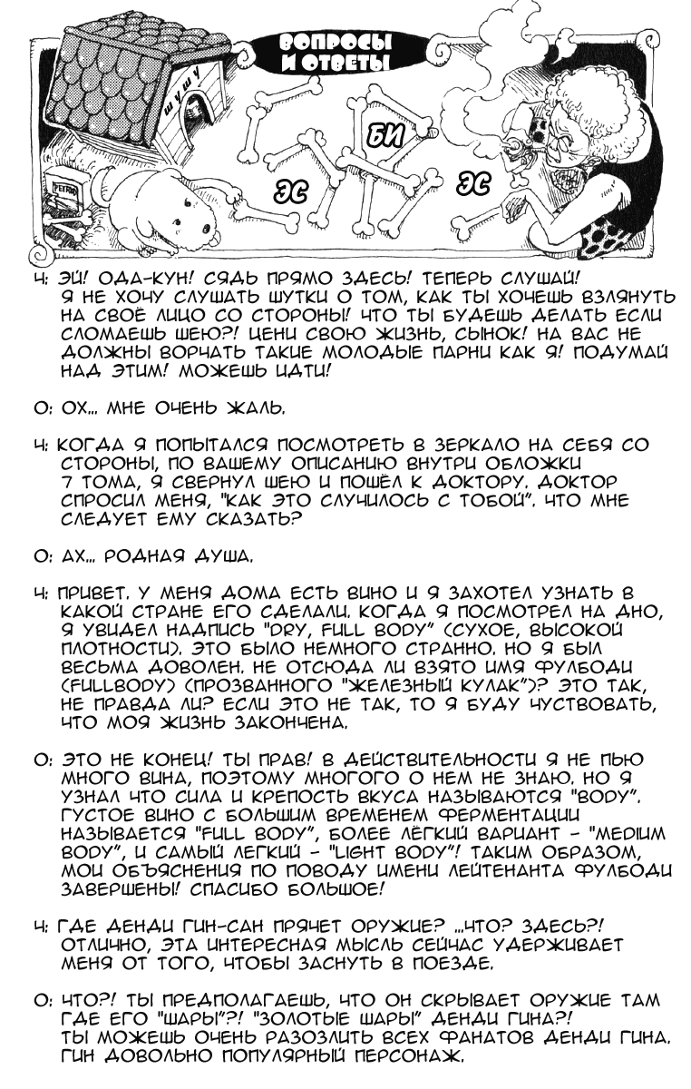 Страница 20
