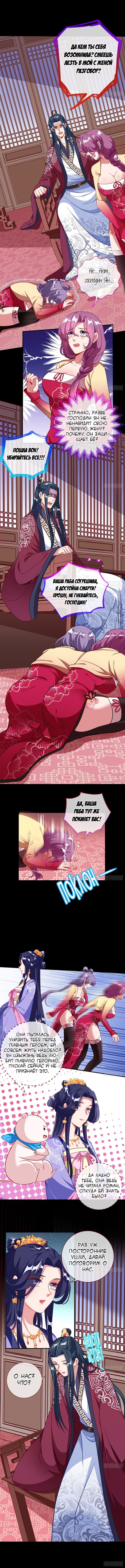 Страница 4