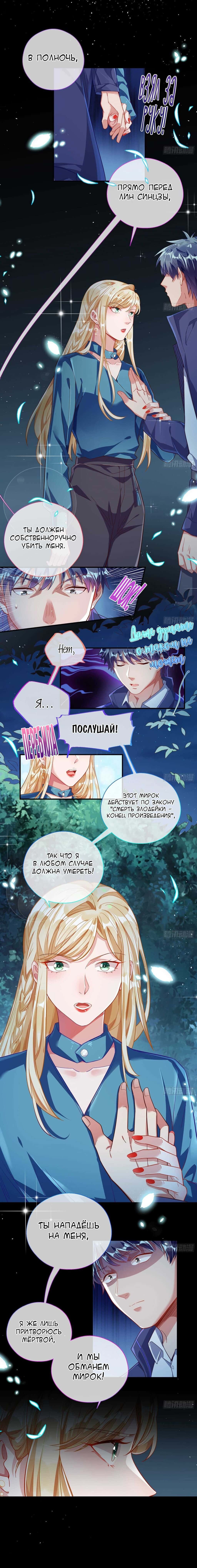 Страница 6