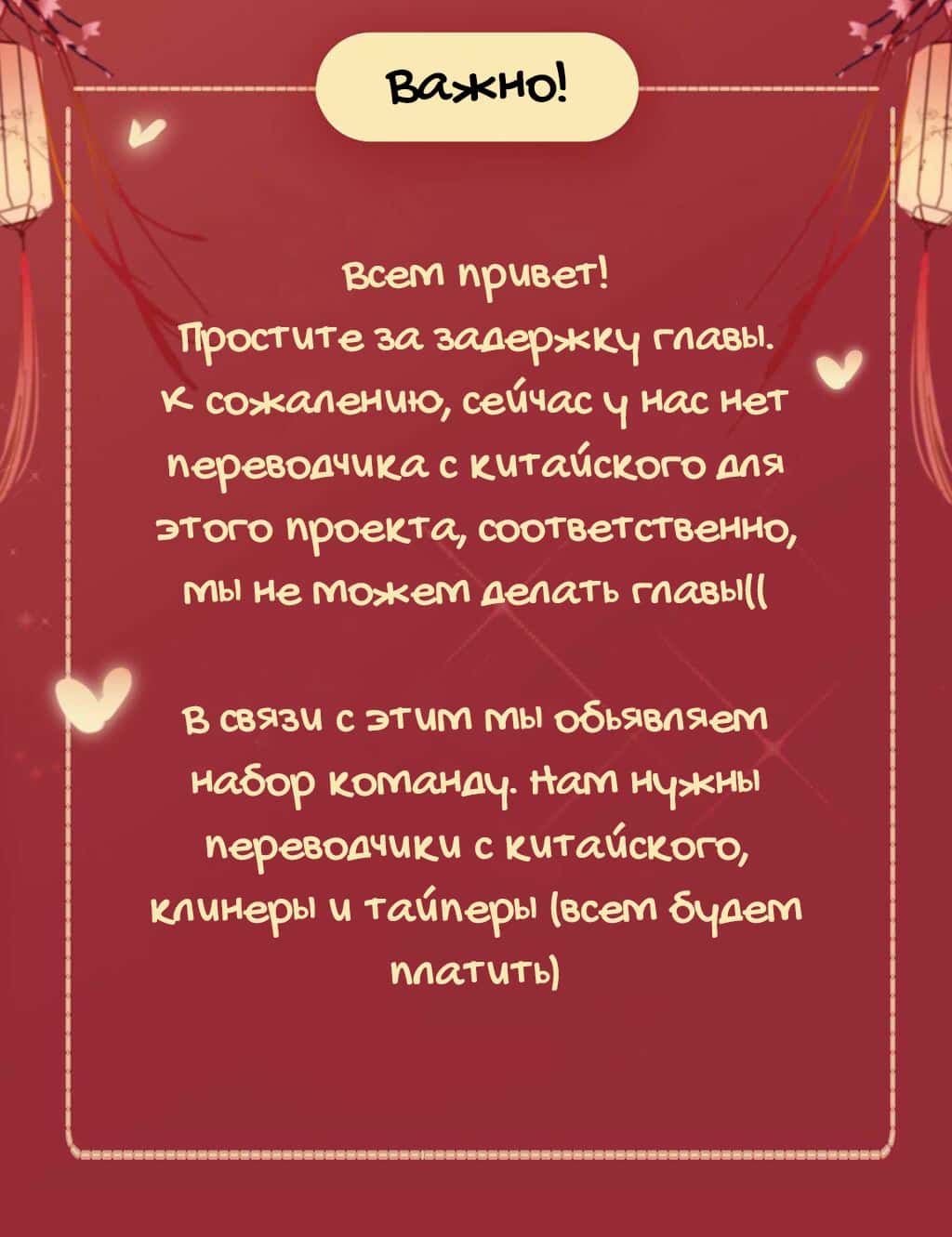 Команда перевода