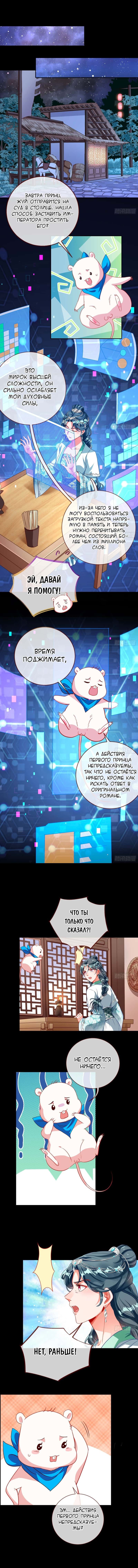 Страница 3