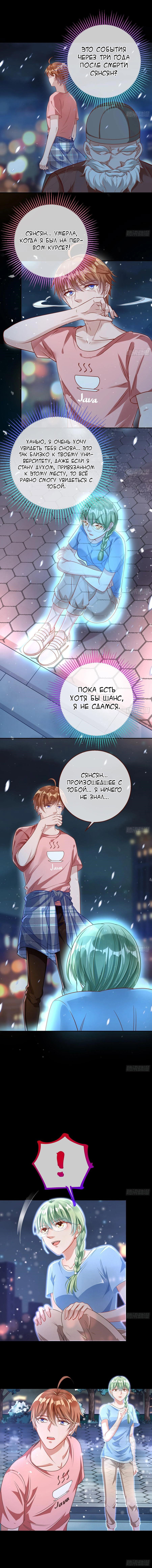 Страница 4