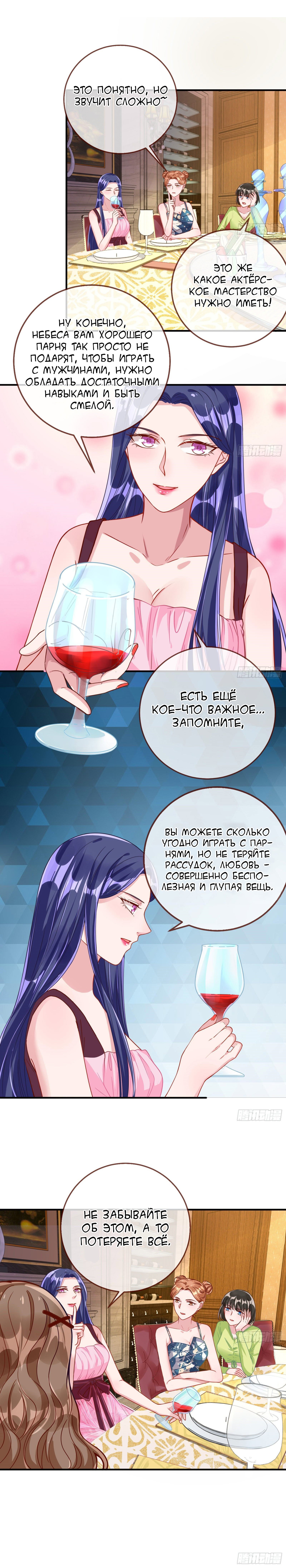 Страница 3