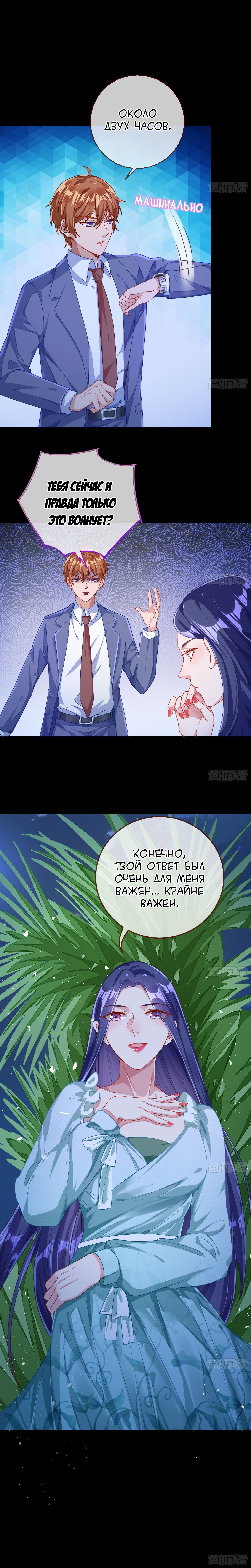 Страница 8