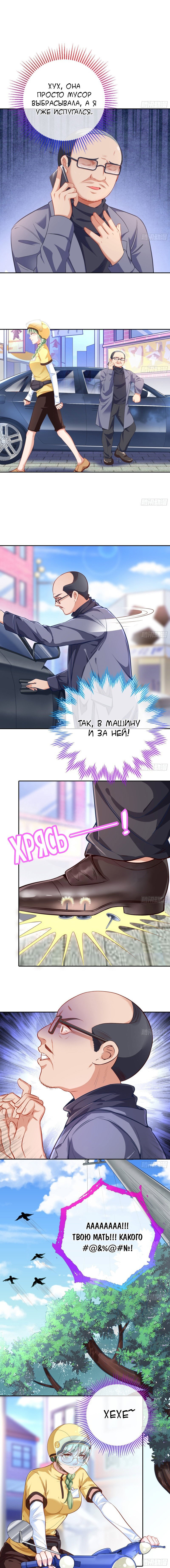 Страница 9