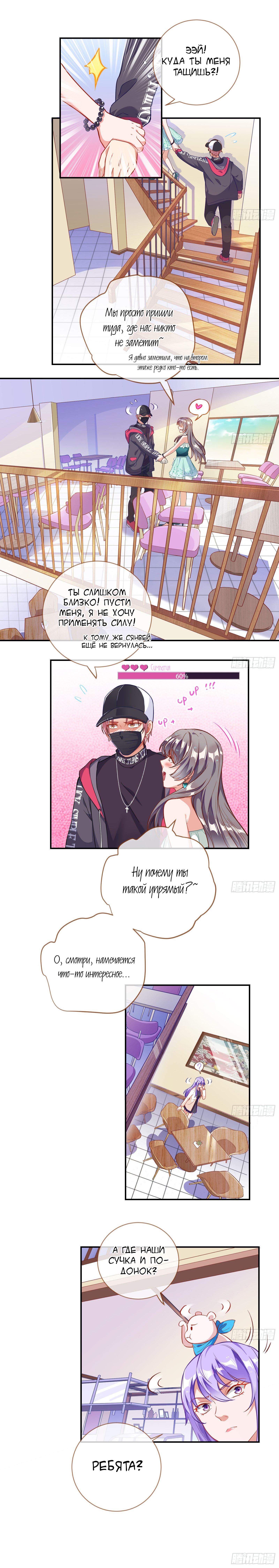 Страница 6