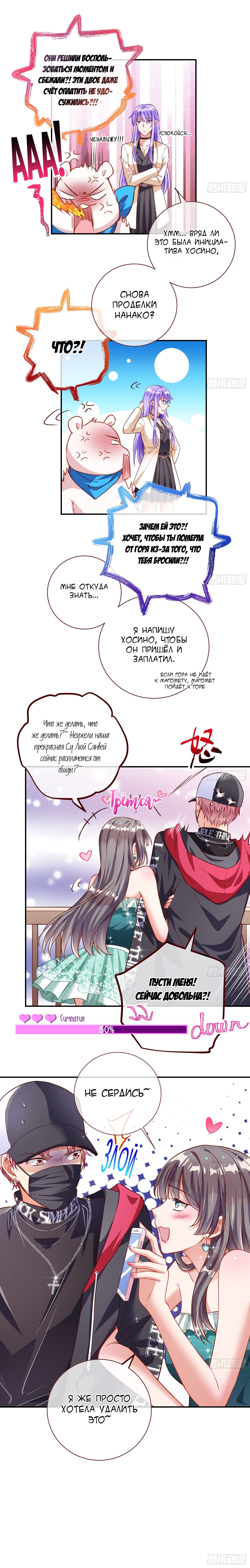 Страница 7
