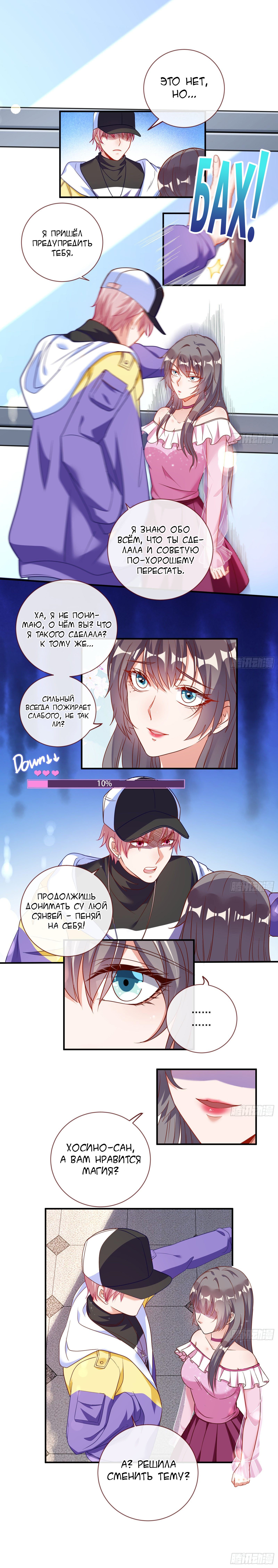 Страница 6