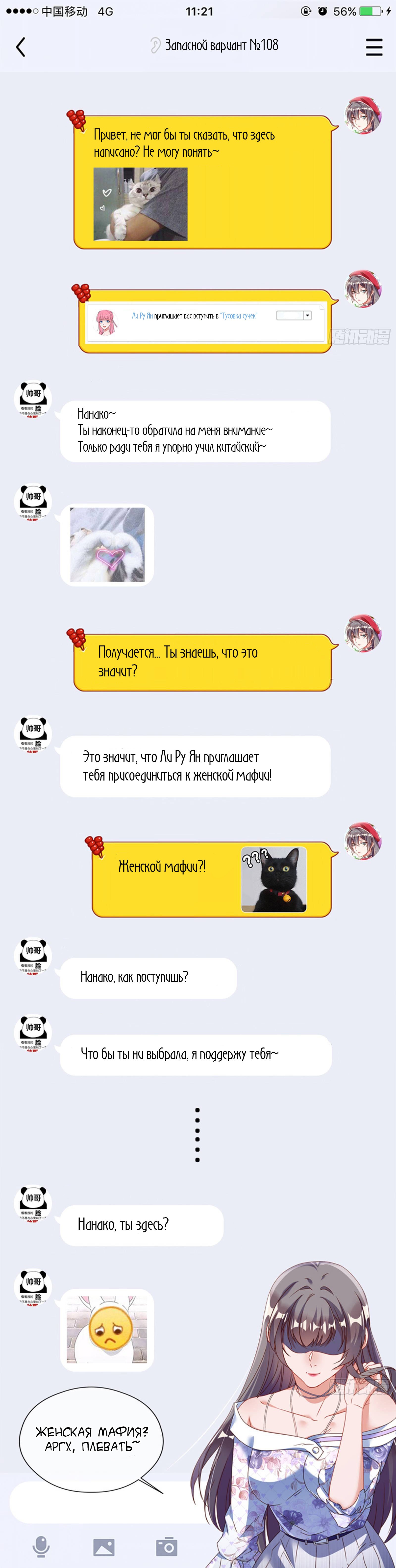 Страница 11