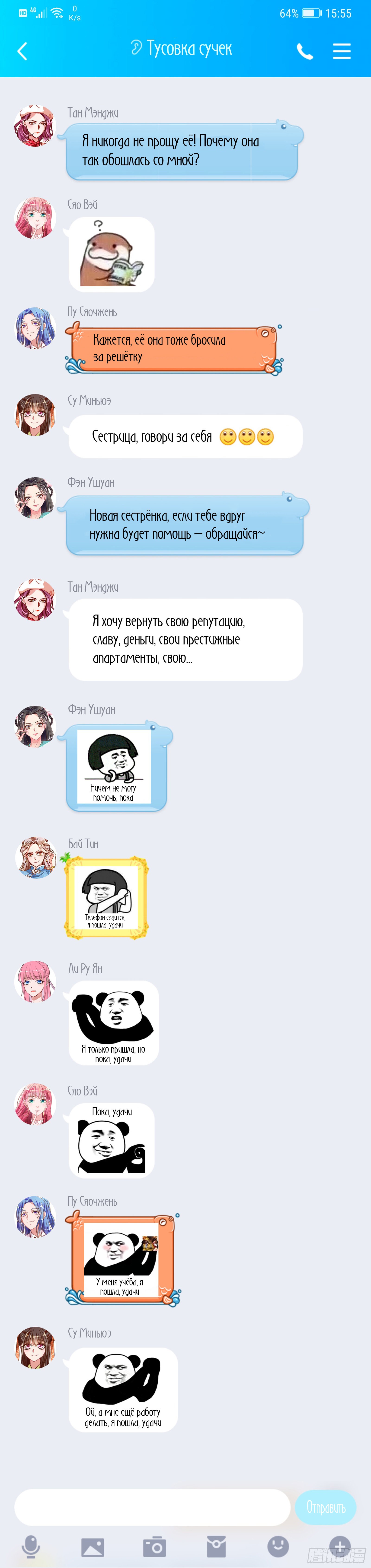 Страница 11