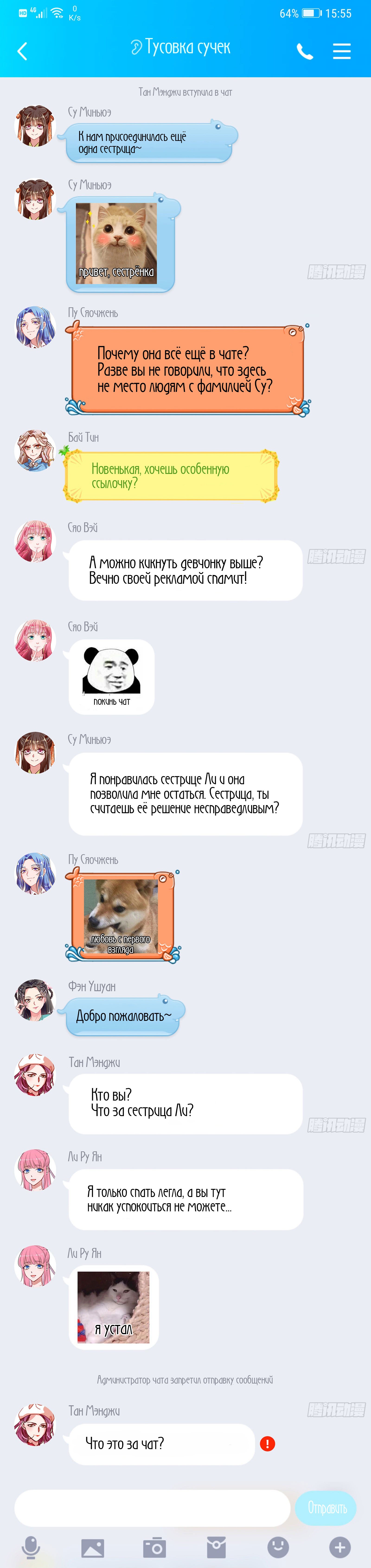 Страница 7