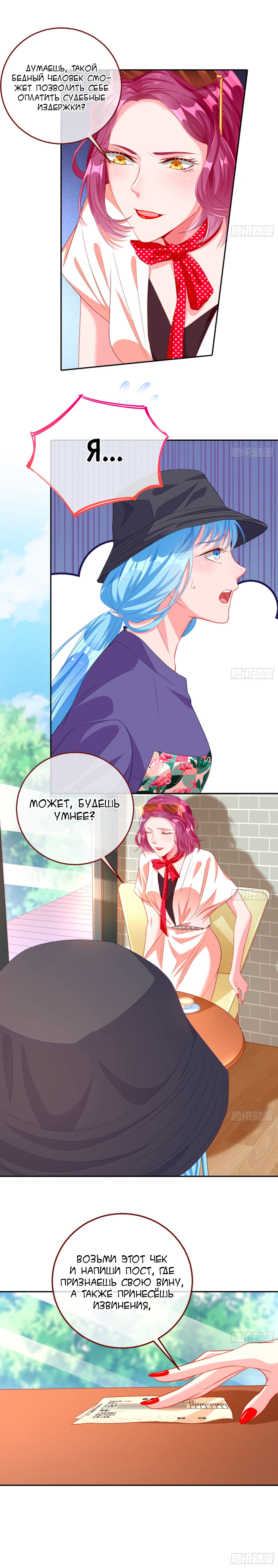 Страница 9