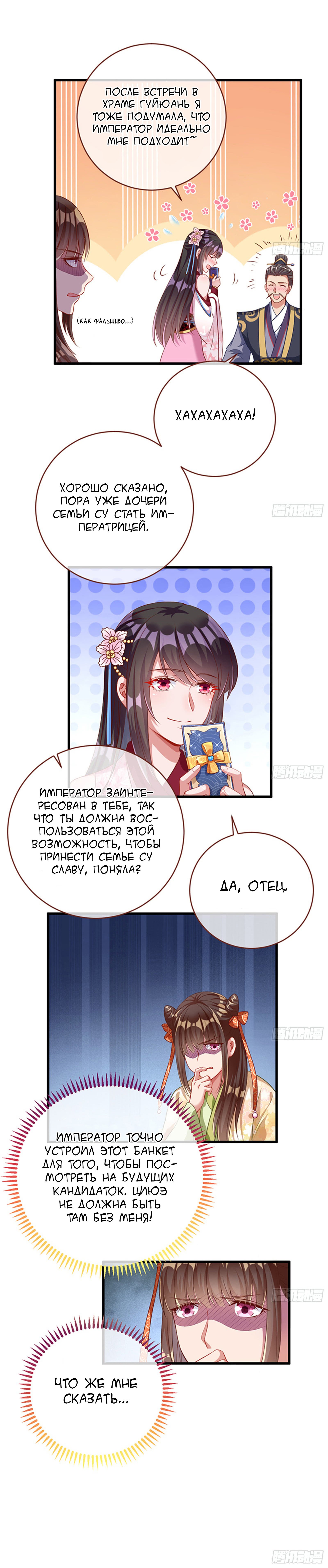 Страница 3