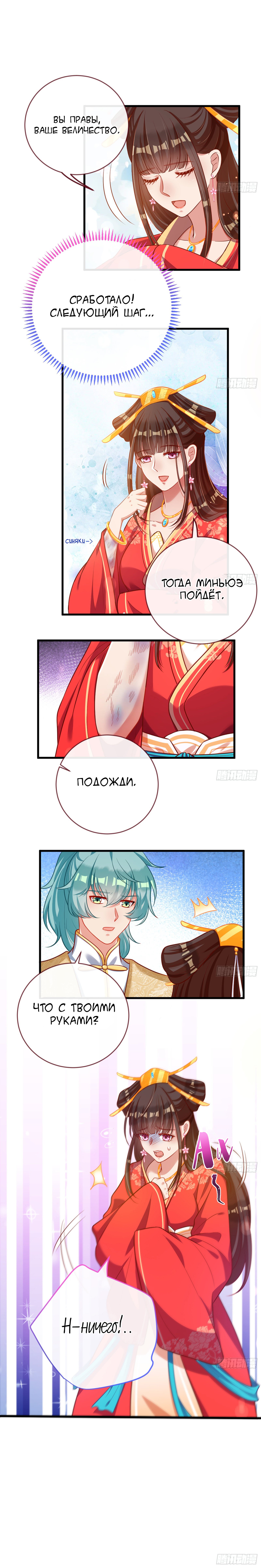 Страница 7