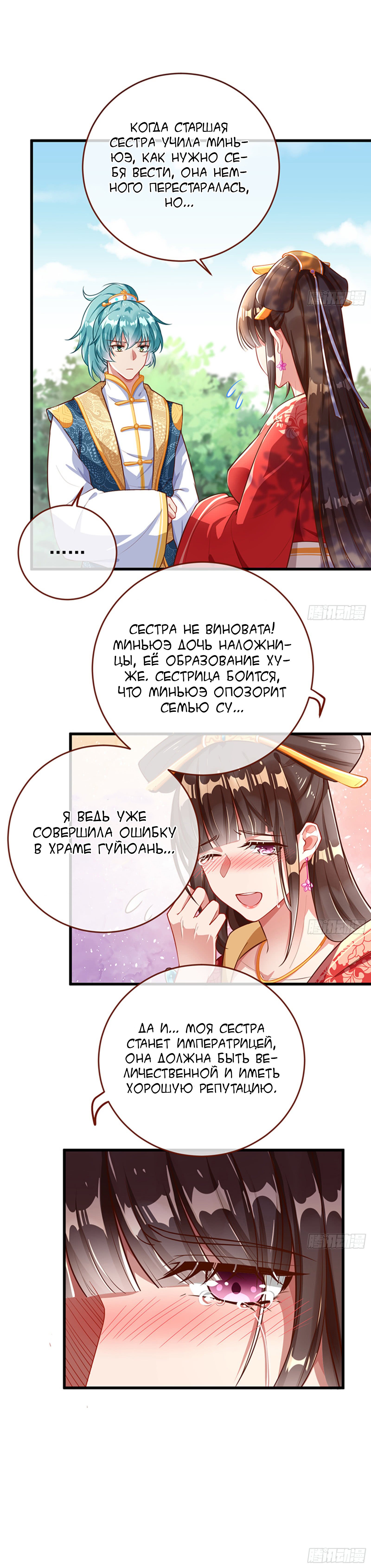 Страница 8