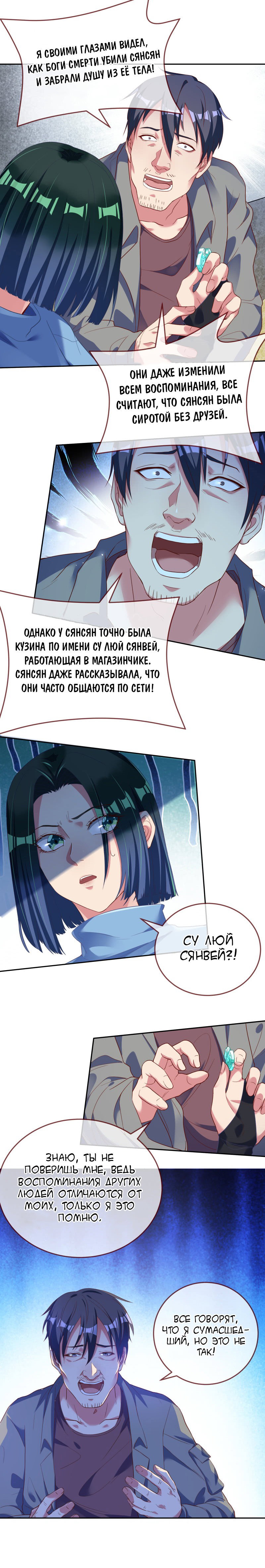 Страница 10