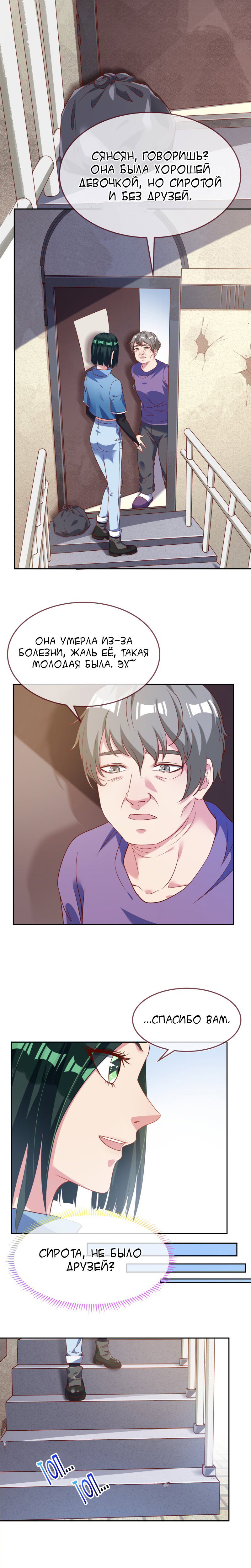 Страница 2