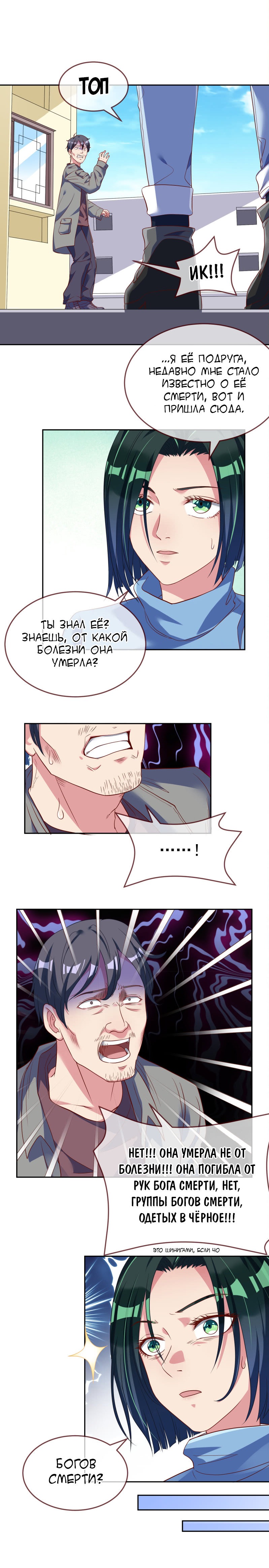 Страница 5