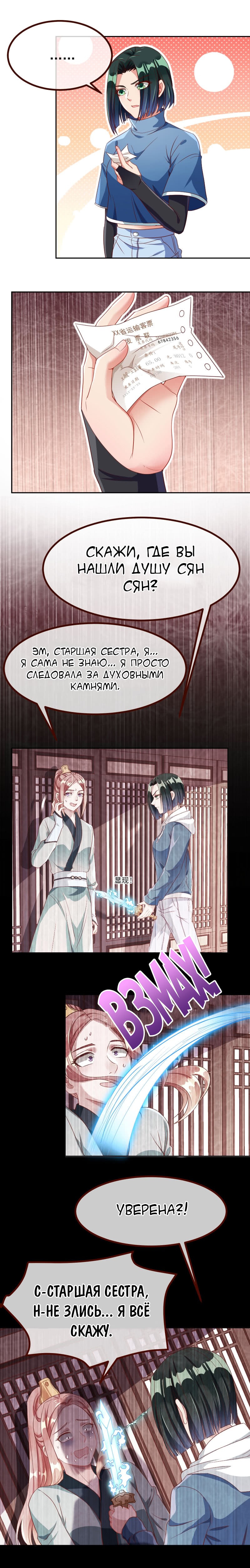 Страница 8