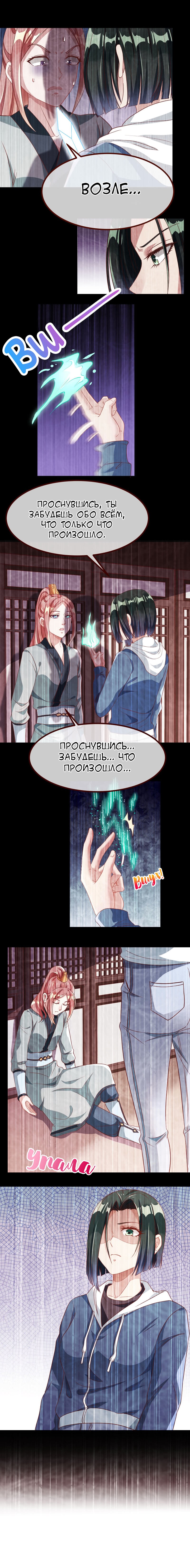 Страница 9