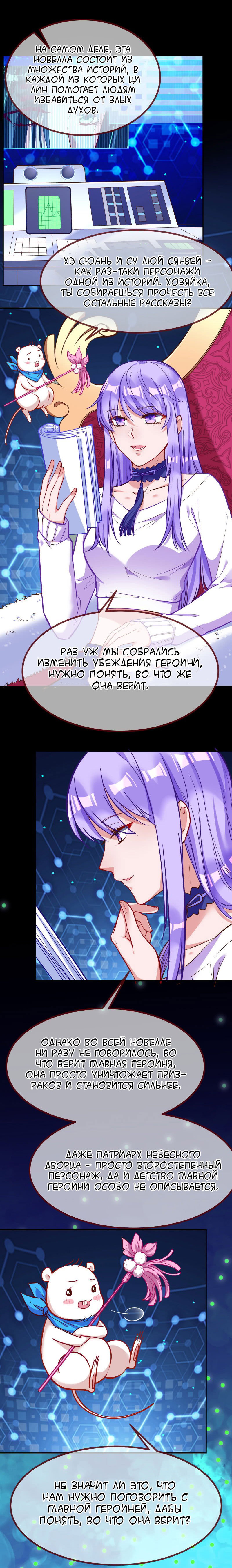 Страница 10