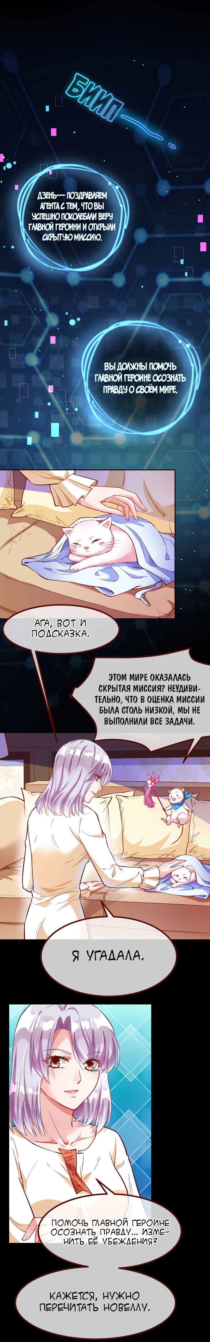 Страница 9