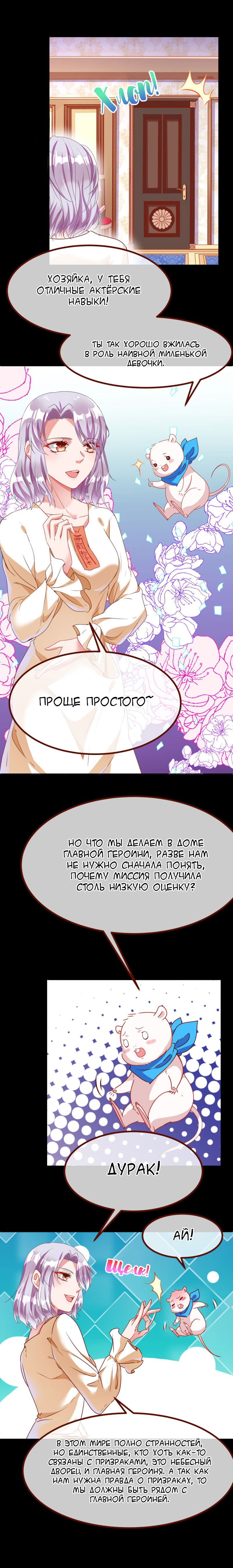 Страница 5