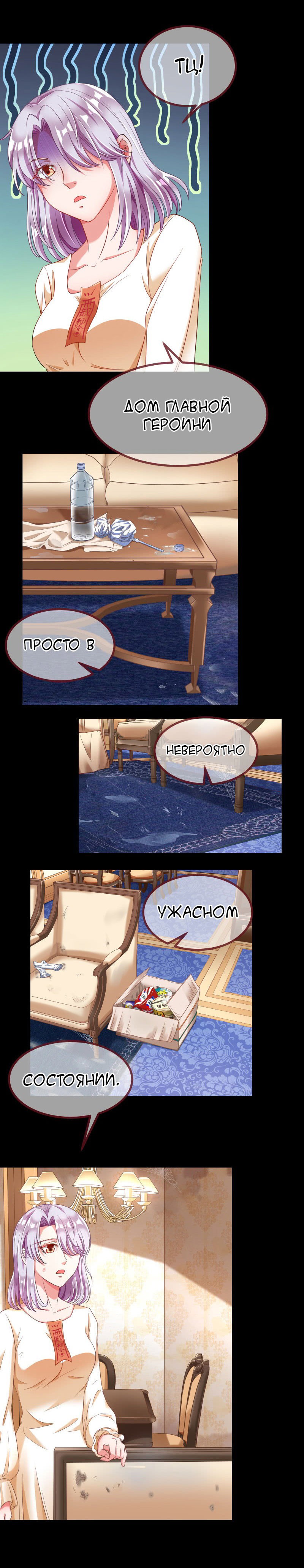 Страница 7