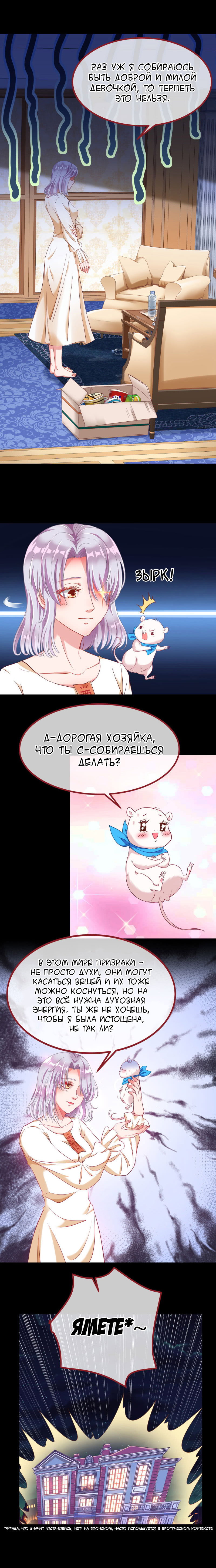 Страница 8