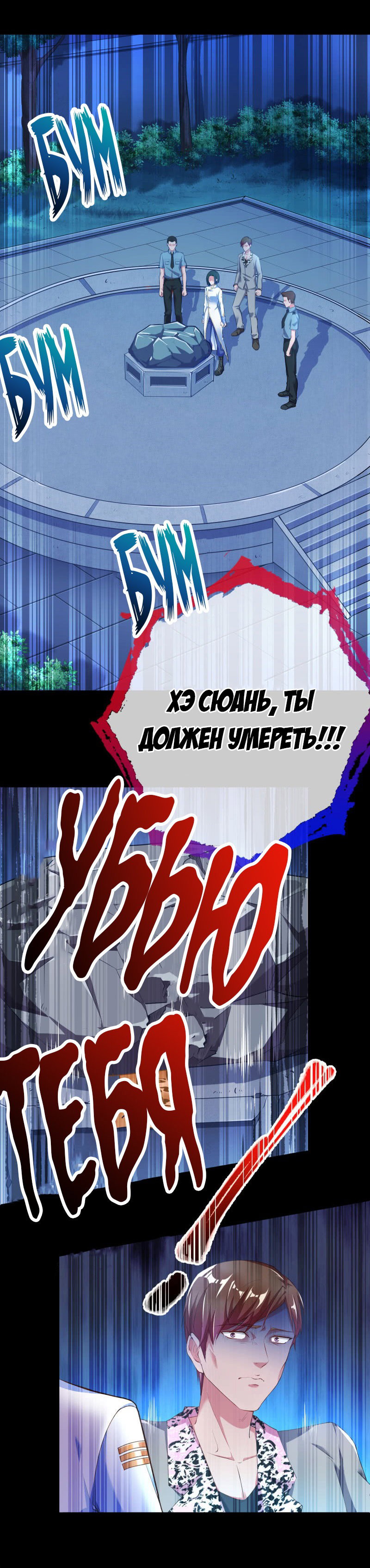 Страница 5