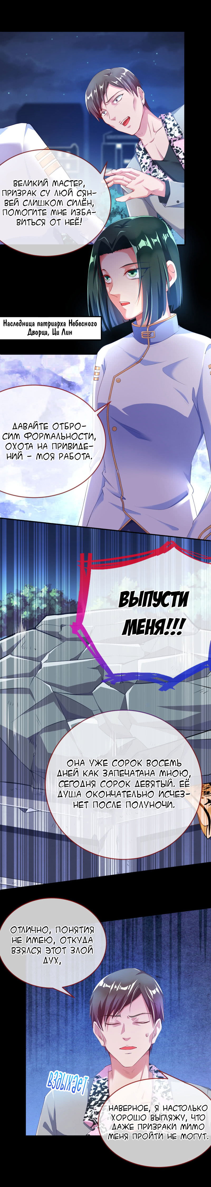 Страница 6