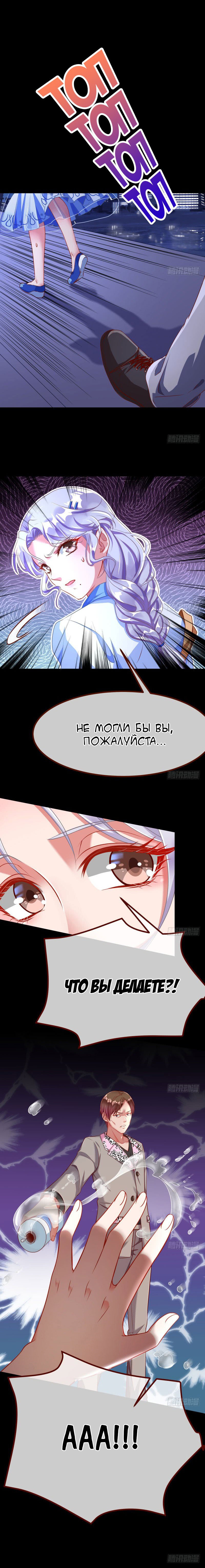 Страница 9