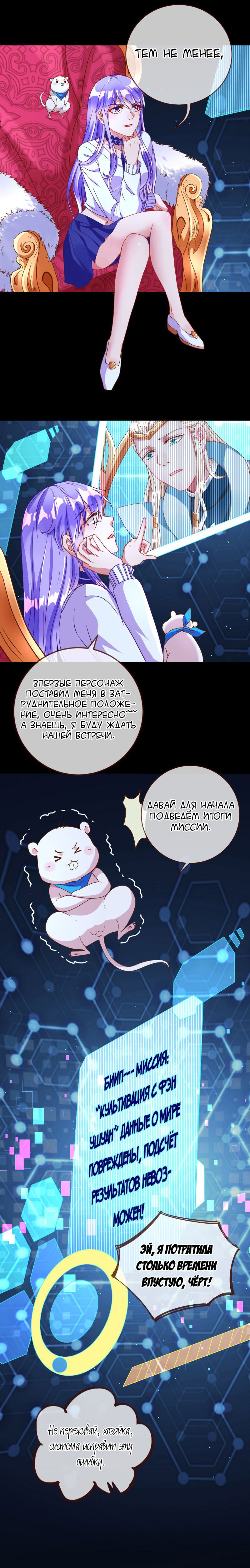 Страница 10