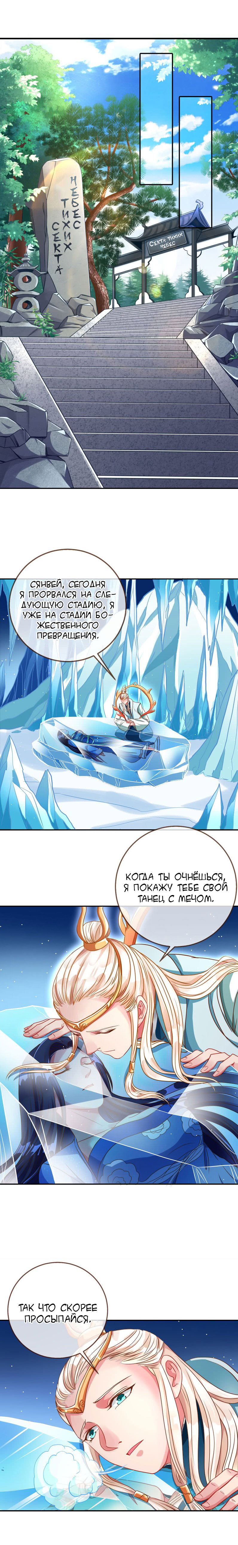 Страница 7