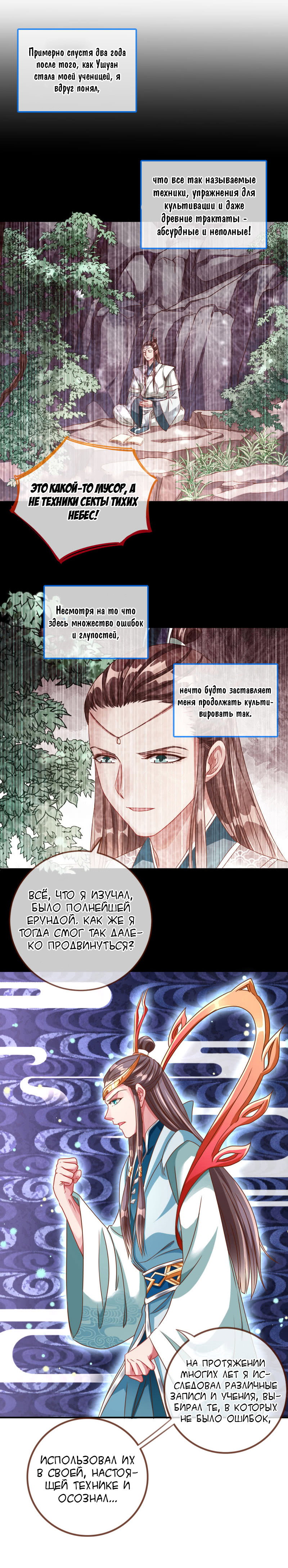 Страница 9