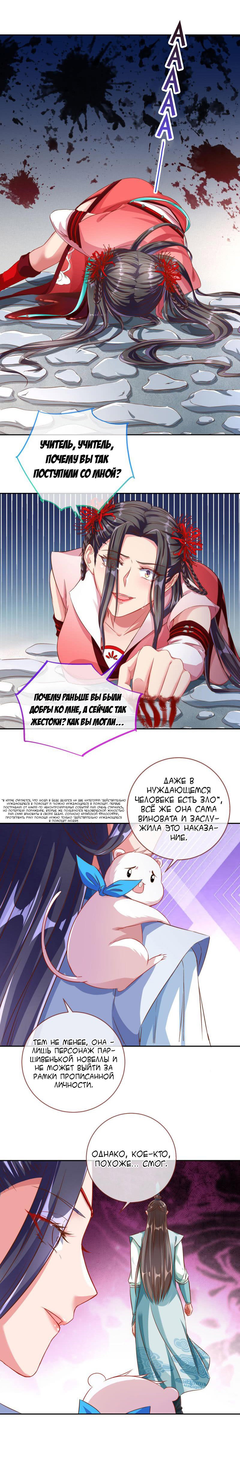 Страница 10