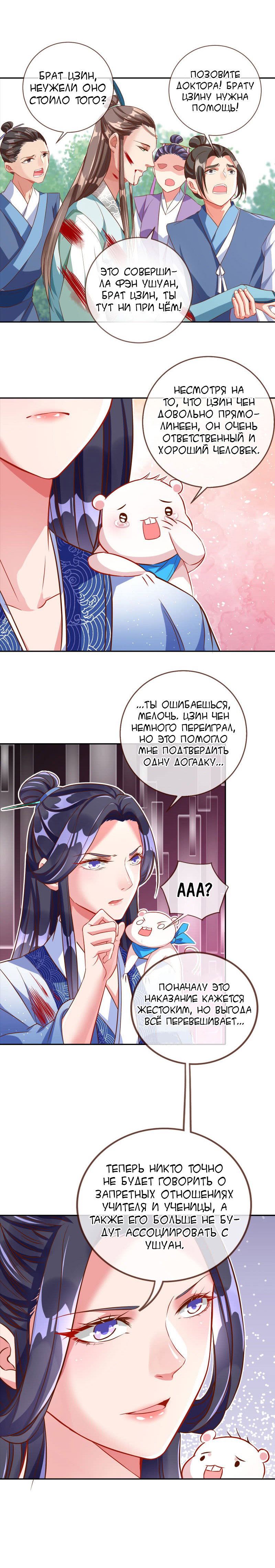 Страница 7