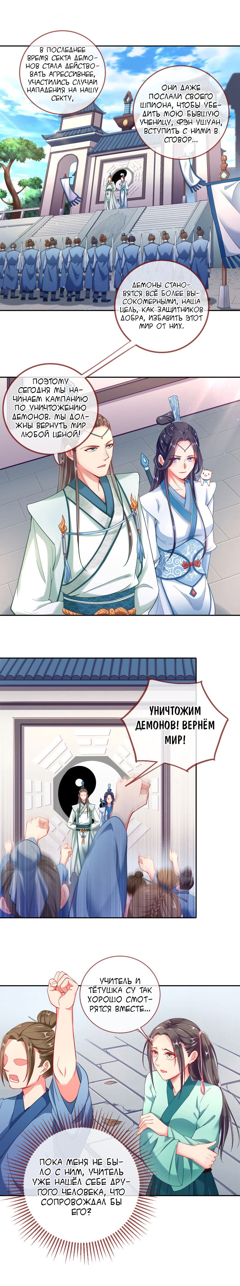 Страница 3