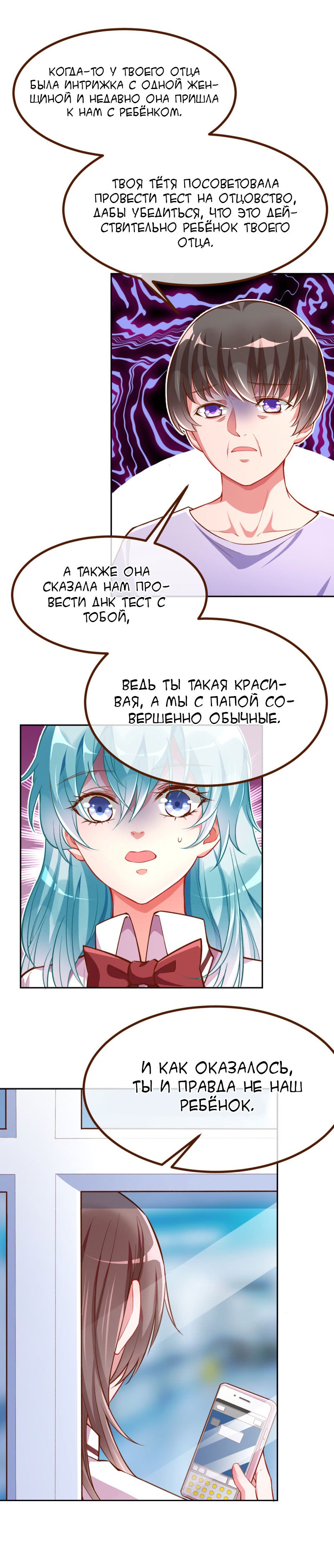 Страница 8