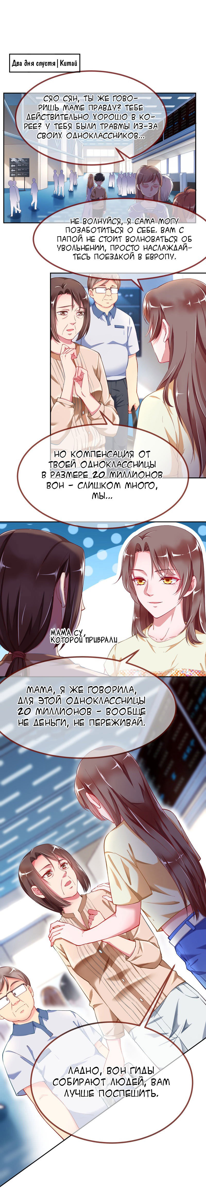 Страница 2