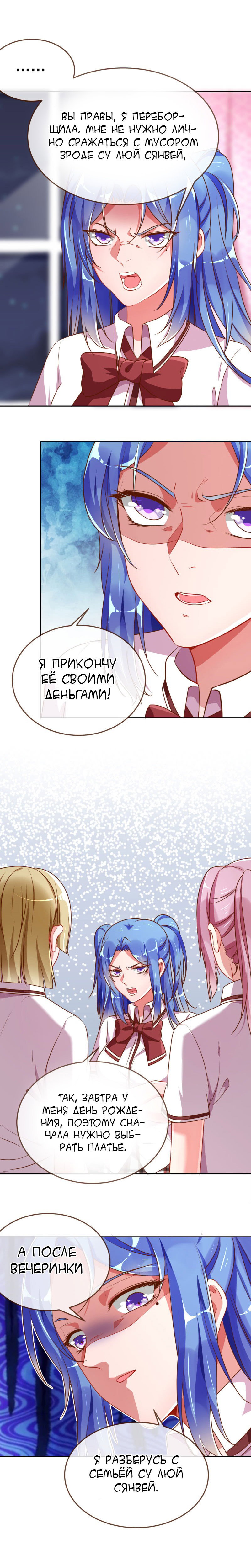 Страница 4