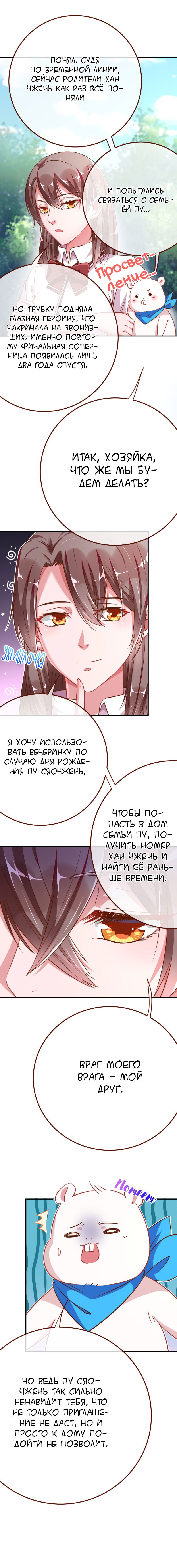 Страница 9