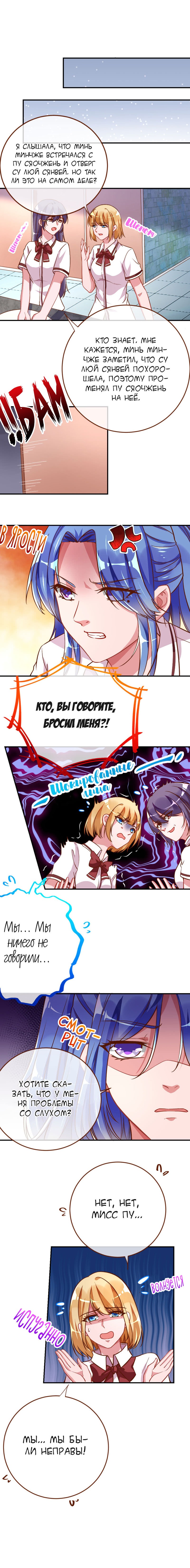 Страница 5
