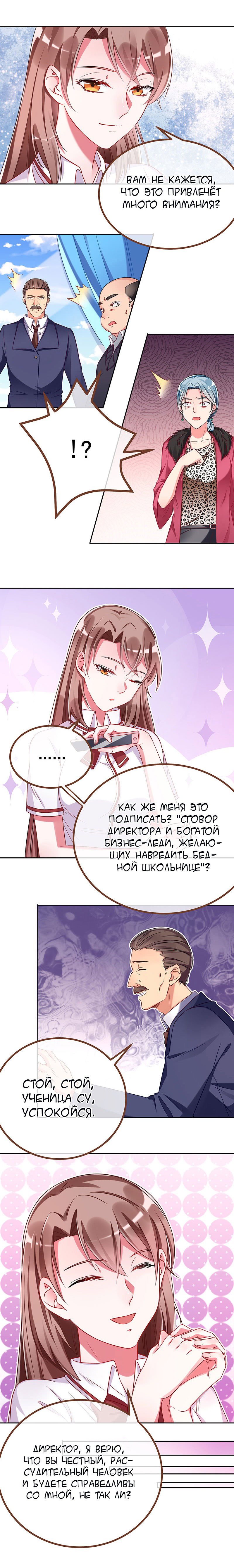 Страница 5