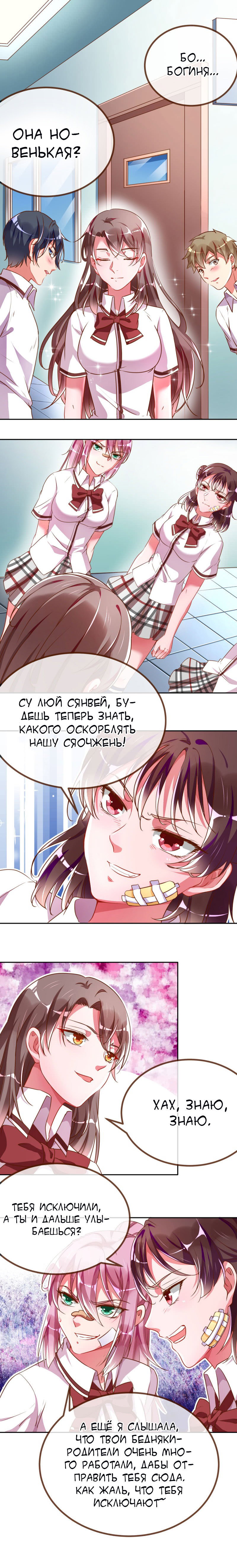 Страница 7
