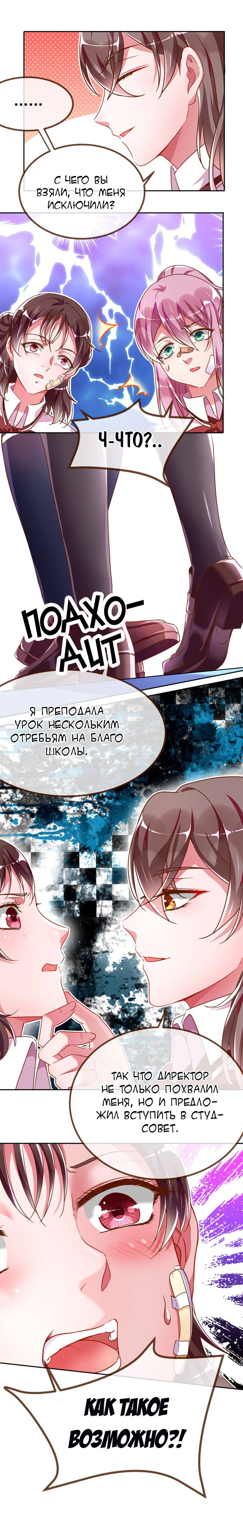 Страница 8