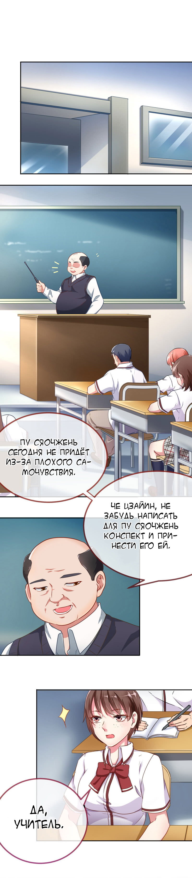 Страница 2